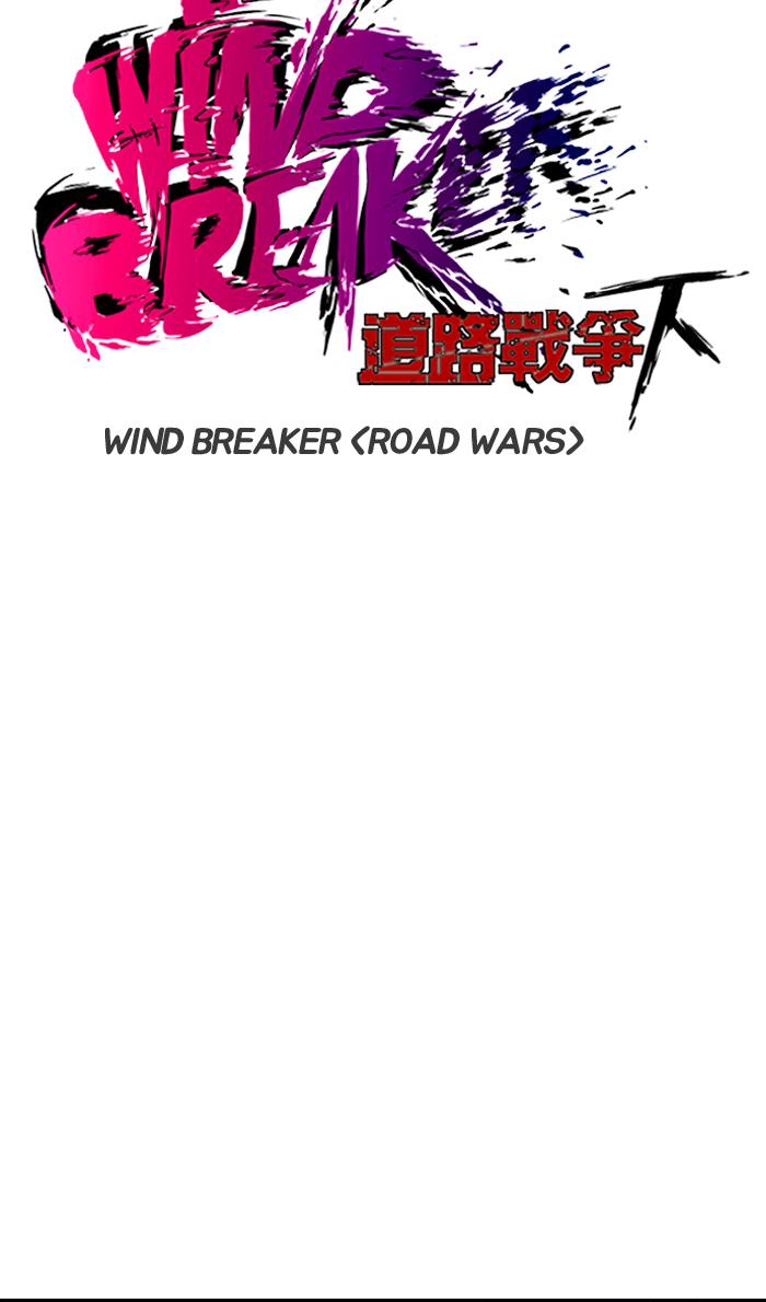 Wind Breaker Chapter 232 Page 8