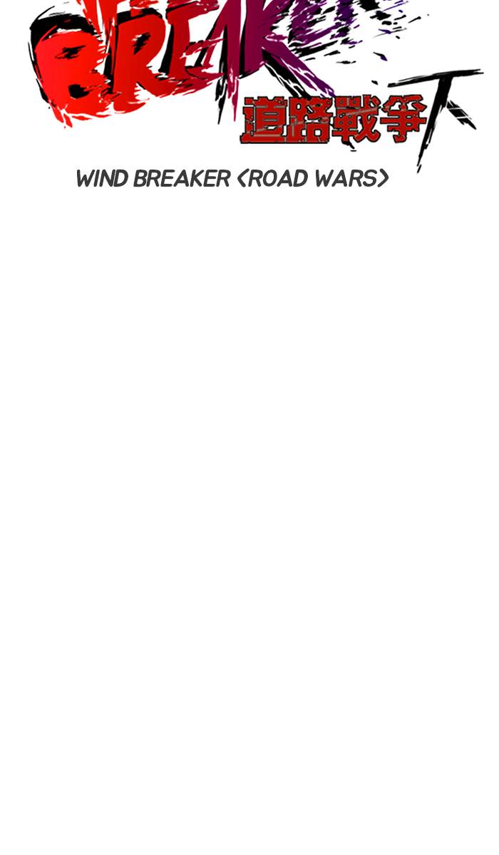 Wind Breaker Chapter 237 Page 13