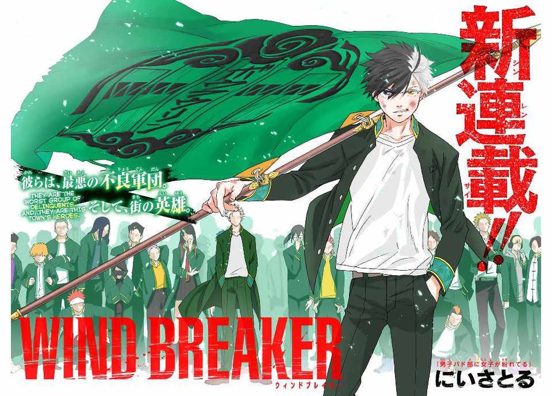 Wind Breaker Japan Chapter 1 Page 2