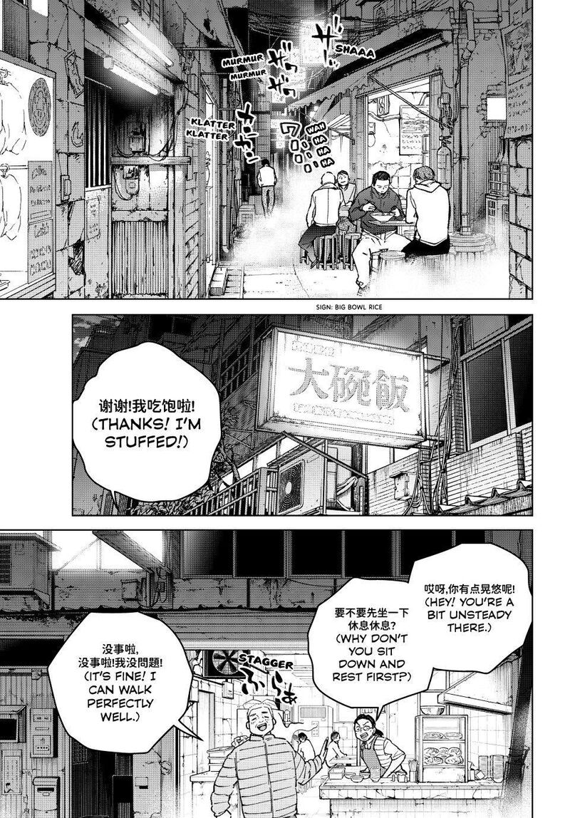 Wind Breaker Japan Chapter 217 Page 1