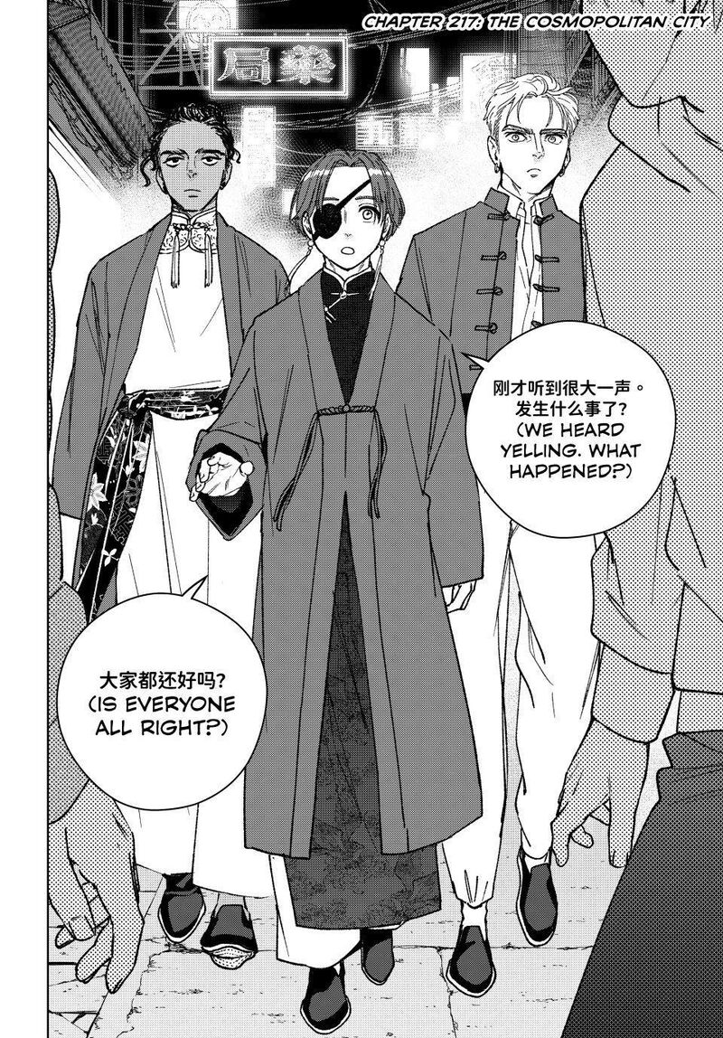 Wind Breaker Japan Chapter 217 Page 4