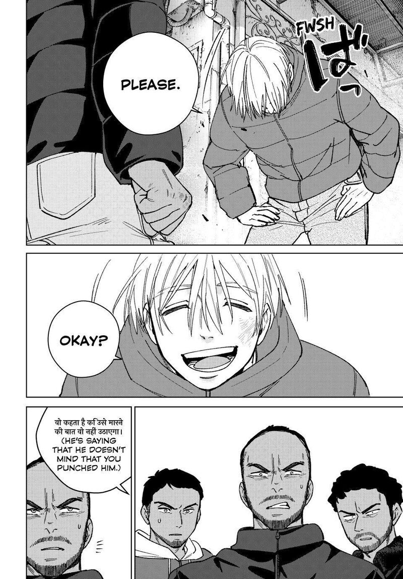 Wind Breaker Japan Chapter 225 Page 16