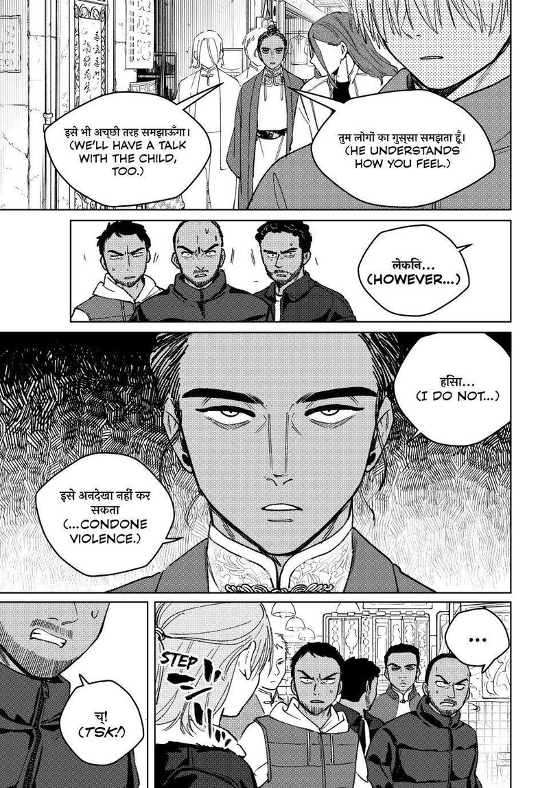 Wind Breaker Japan Chapter 225 Page 17