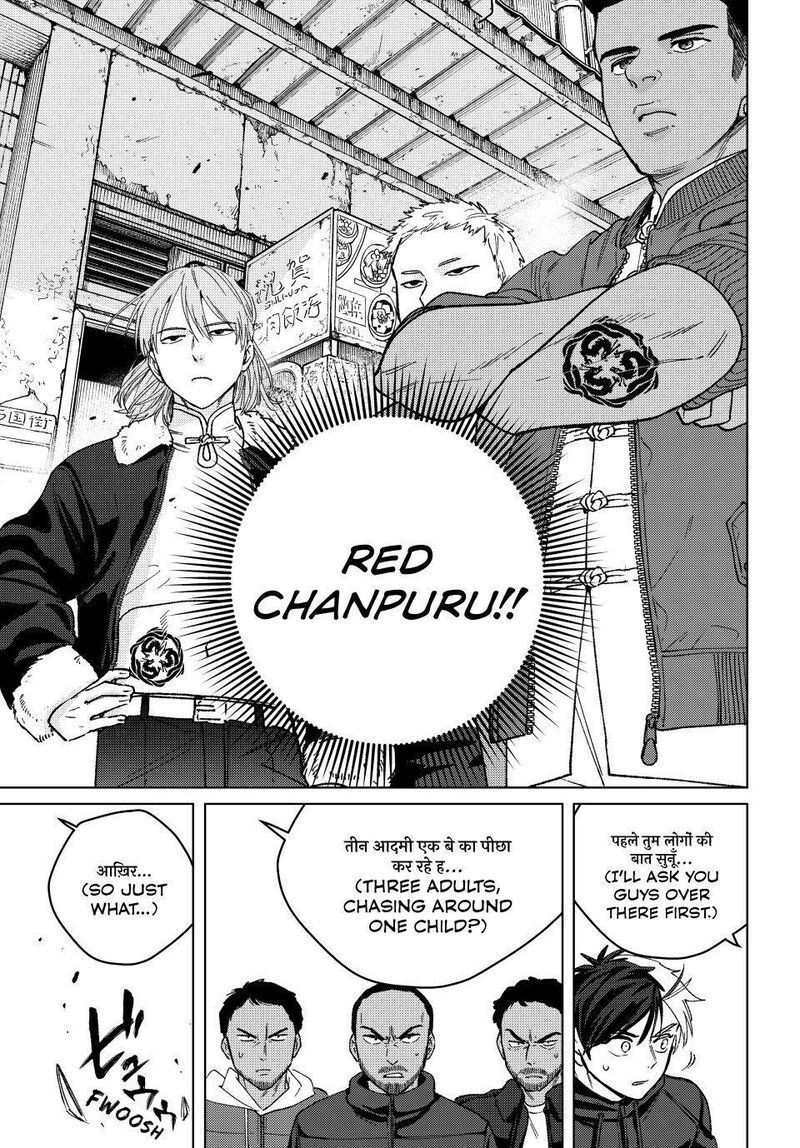Wind Breaker Japan Chapter 225 Page 3