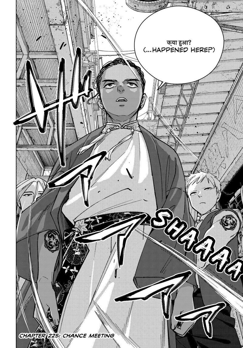 Wind Breaker Japan Chapter 225 Page 4