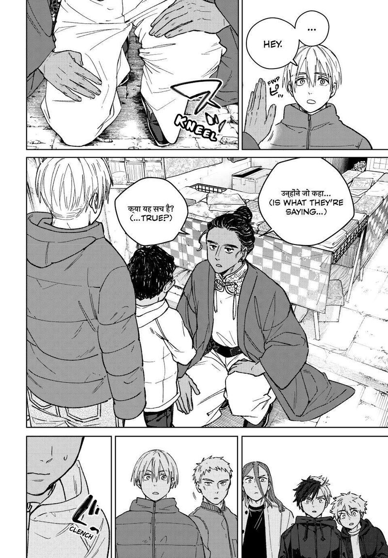 Wind Breaker Japan Chapter 225 Page 8