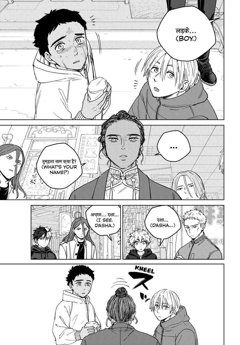 Wind Breaker Japan Chapter 226 Page 3