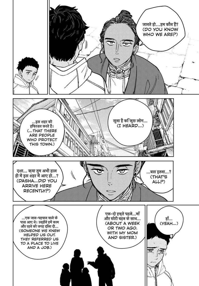 Wind Breaker Japan Chapter 226 Page 4