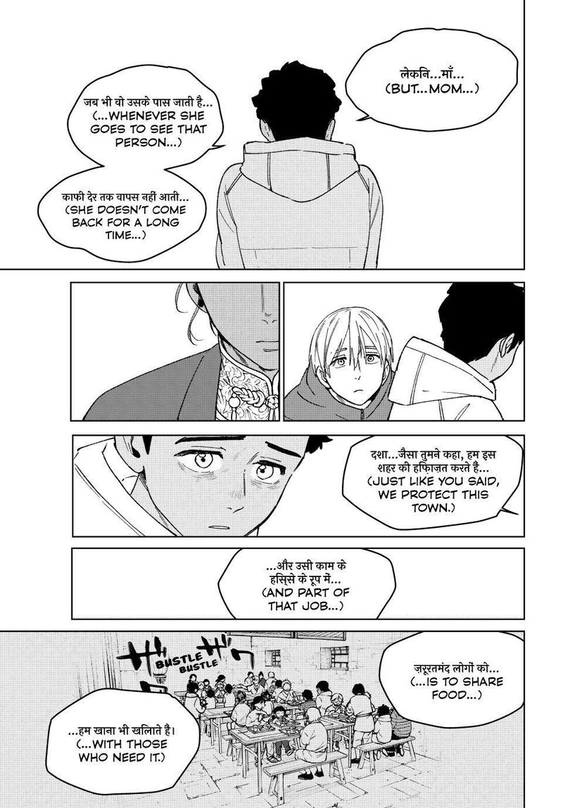 Wind Breaker Japan Chapter 226 Page 5