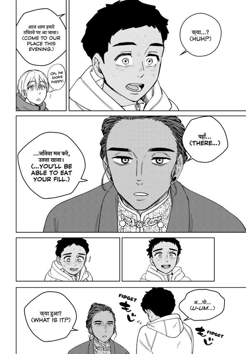 Wind Breaker Japan Chapter 226 Page 6