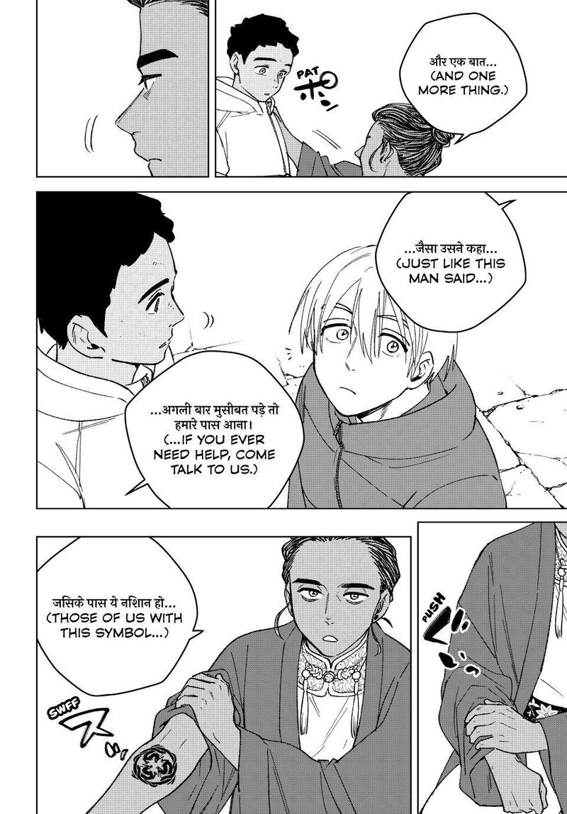 Wind Breaker Japan Chapter 226 Page 8