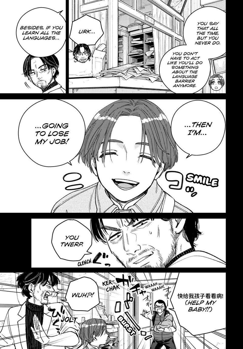 Wind Breaker Japan Chapter 233 Page 13