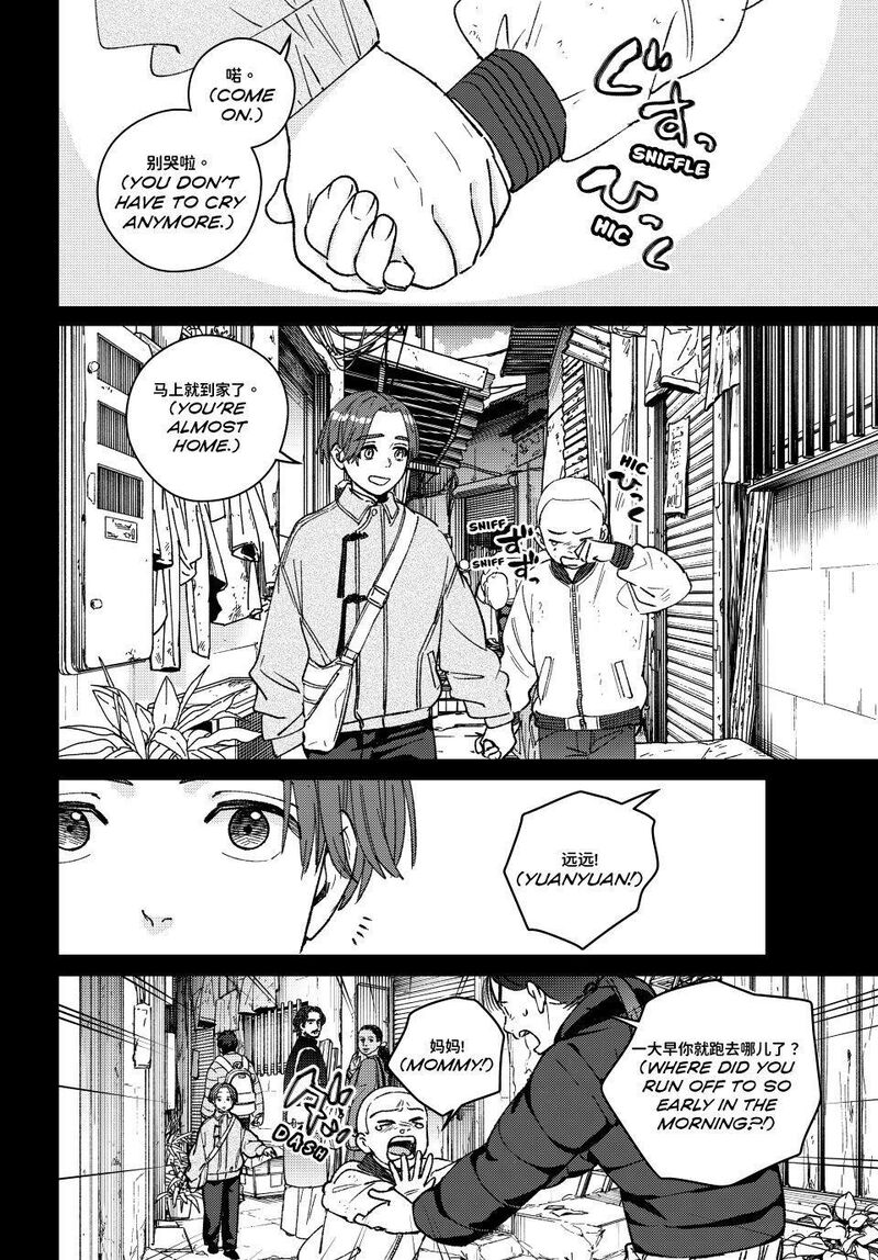Wind Breaker Japan Chapter 233 Page 4