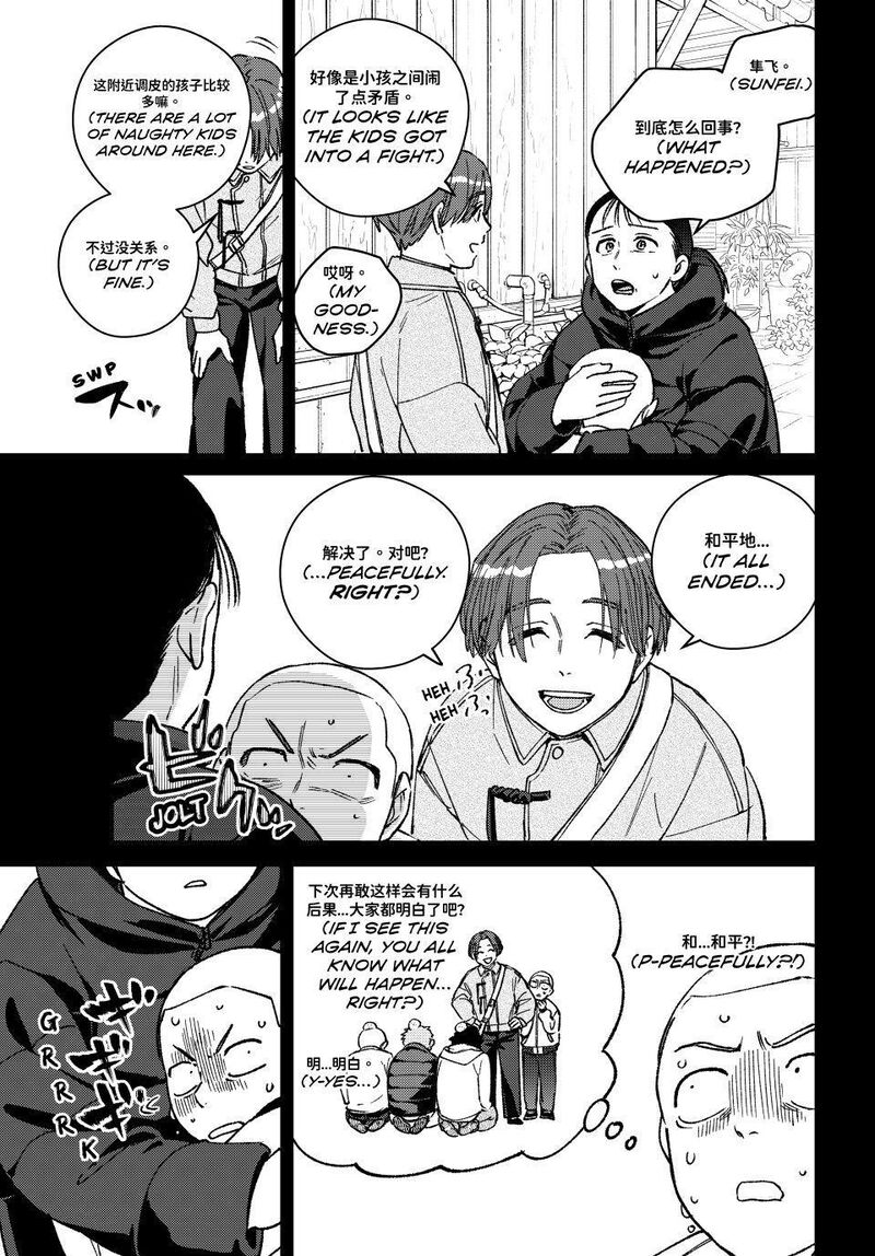 Wind Breaker Japan Chapter 233 Page 5