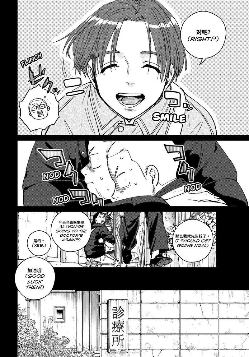 Wind Breaker Japan Chapter 233 Page 6