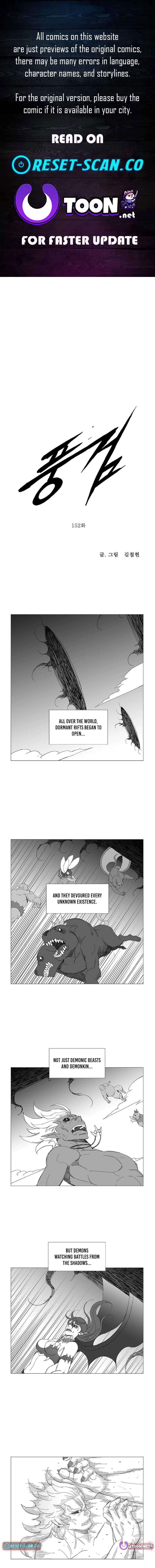 Wind Sword Chapter 152 Page 1