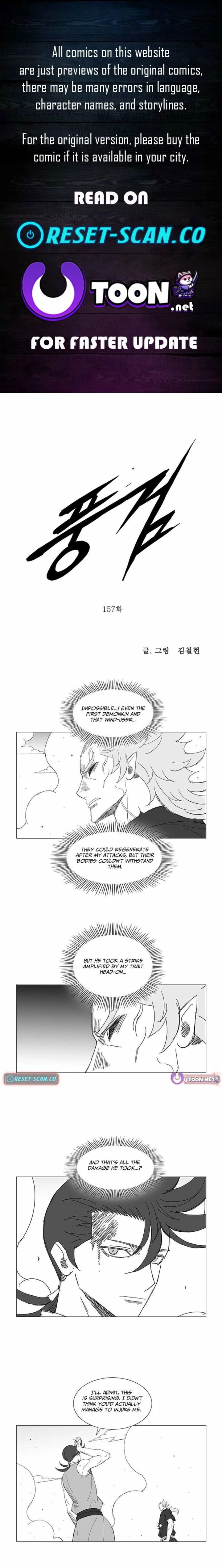 Wind Sword Chapter 157 Page 1