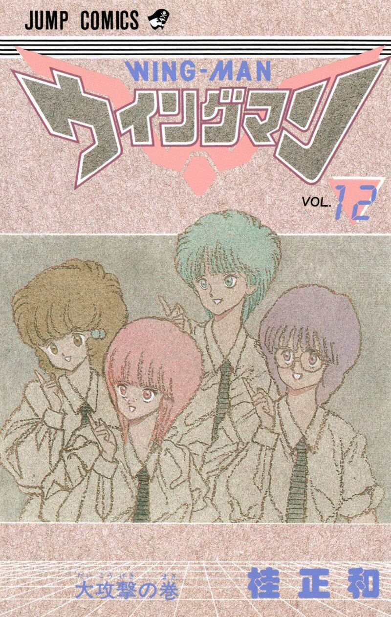 Wingman Chapter 76 Page 1