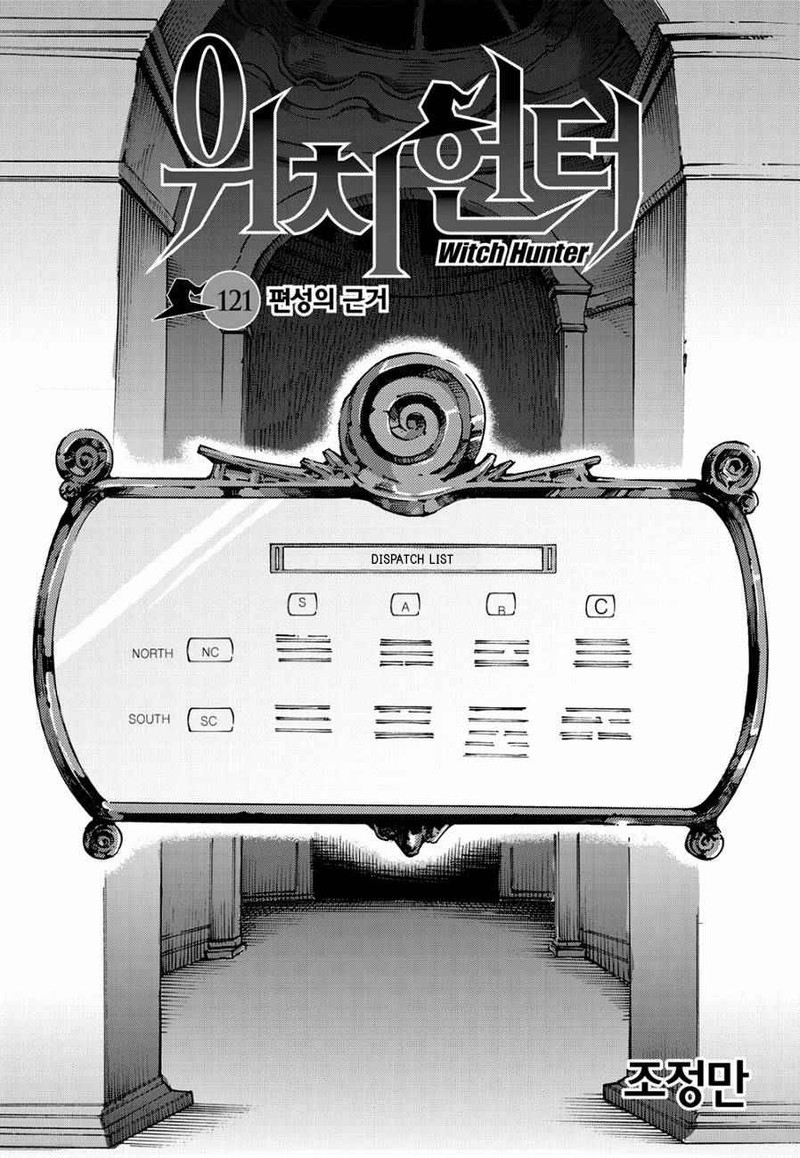 Witch Hunter Chapter 121 Page 2