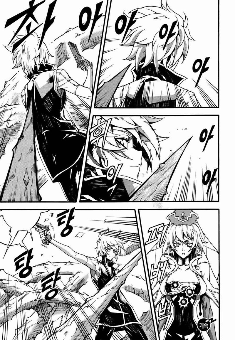 Witch Hunter Chapter 123e Page 13