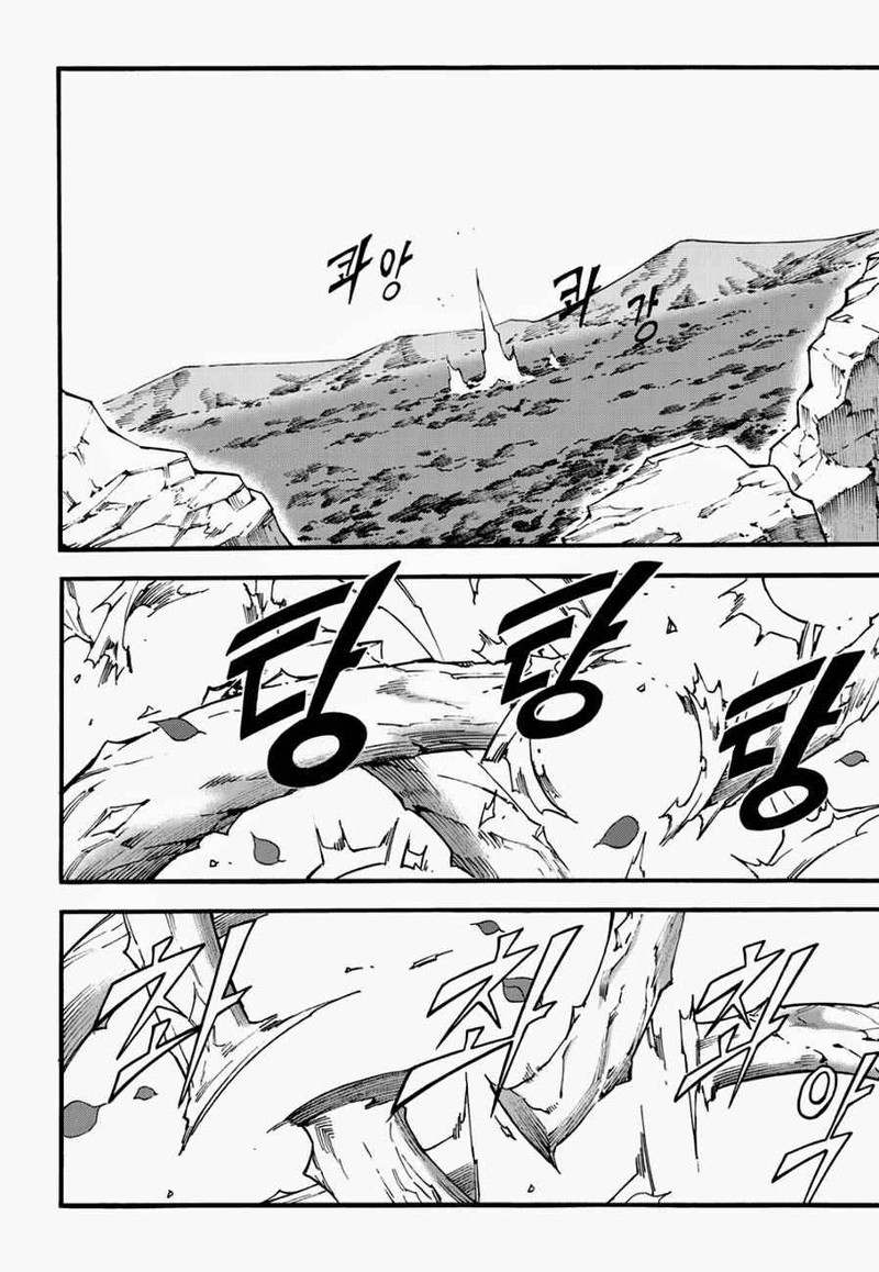 Witch Hunter Chapter 123e Page 7