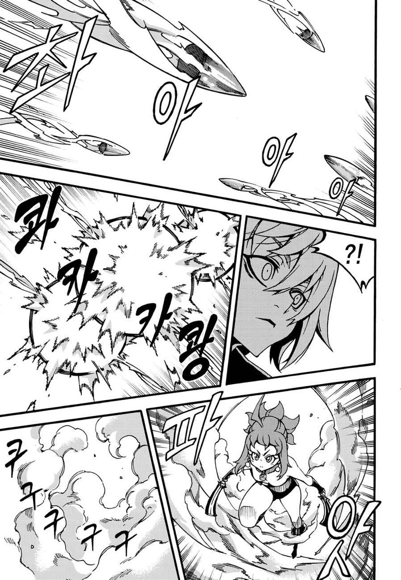 Witch Hunter Chapter 126 Page 9