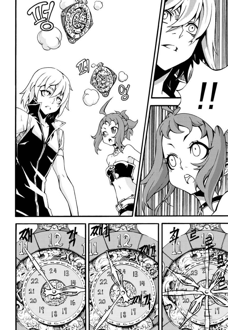 Witch Hunter Chapter 127 Page 12