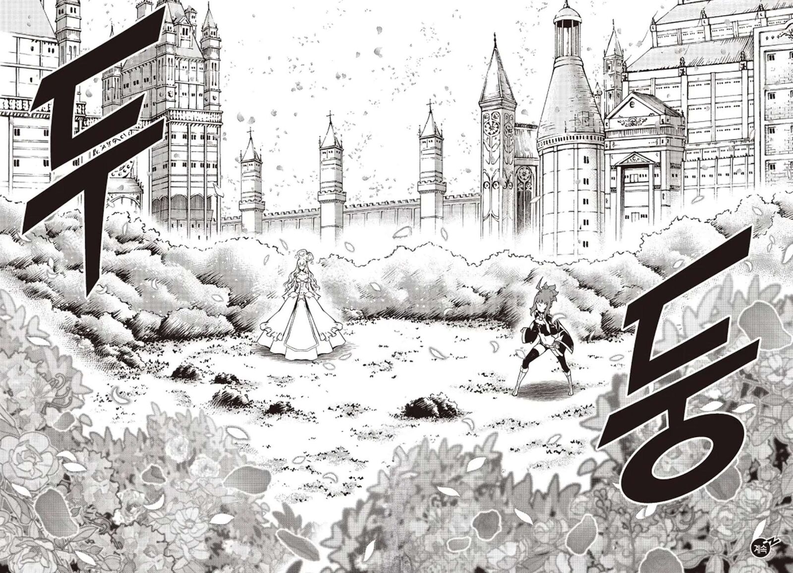 Witch Hunter Chapter 243 Page 16