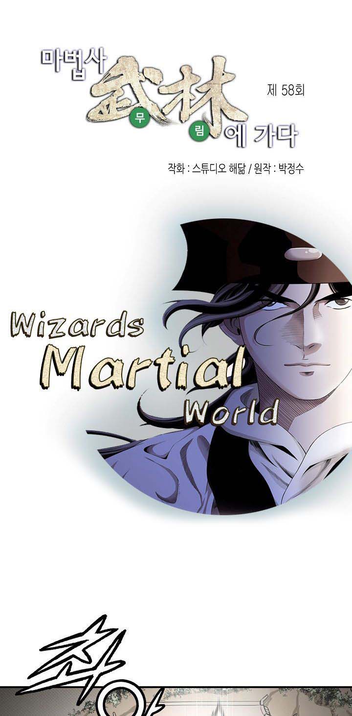 Wizards Martial World Chapter 58 Page 1