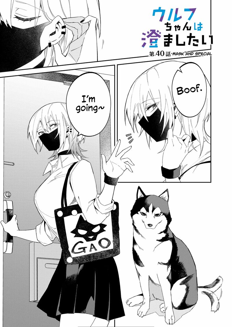 Wolf Chan Wa Sumashitai Chapter 40 Page 1