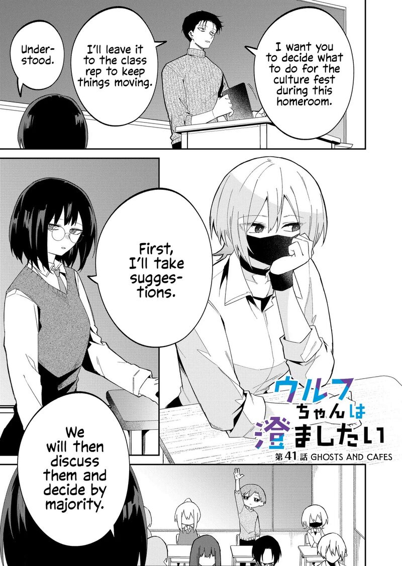 Wolf Chan Wa Sumashitai Chapter 41 Page 1