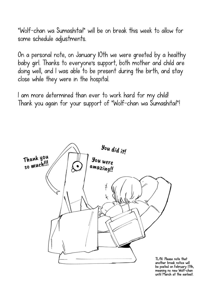 Wolf Chan Wa Sumashitai Chapter 54a Page 1