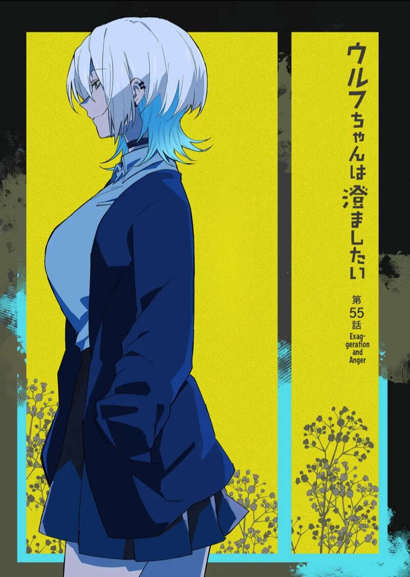 Wolf Chan Wa Sumashitai Chapter 55 Page 4