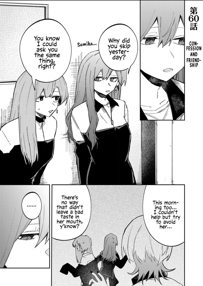 Wolf Chan Wa Sumashitai Chapter 60 Page 1
