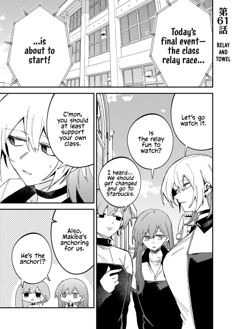Wolf Chan Wa Sumashitai Chapter 61 Page 1