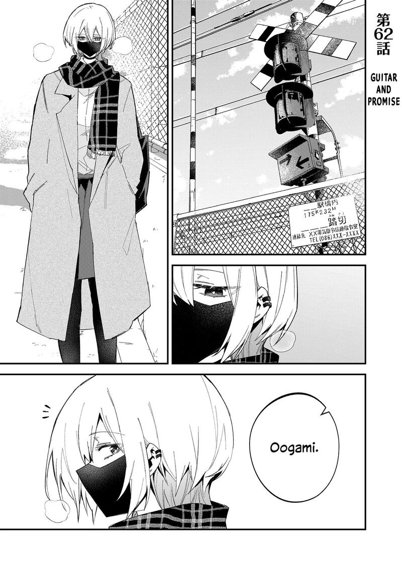 Wolf Chan Wa Sumashitai Chapter 62 Page 1
