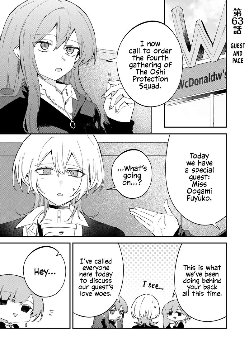 Wolf Chan Wa Sumashitai Chapter 63 Page 1