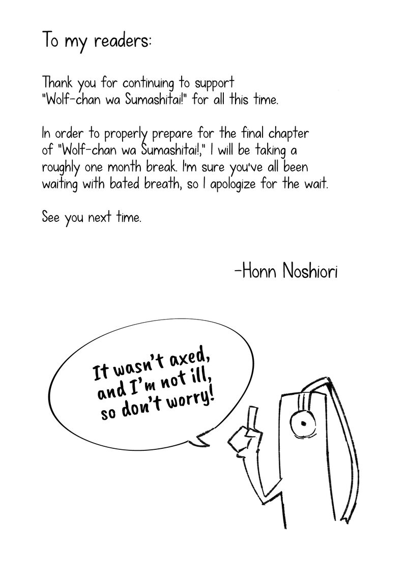 Wolf Chan Wa Sumashitai Chapter 68e Page 1