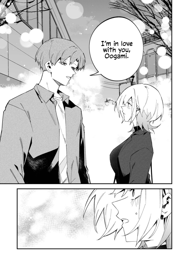 Wolf Chan Wa Sumashitai Chapter 71 Page 5