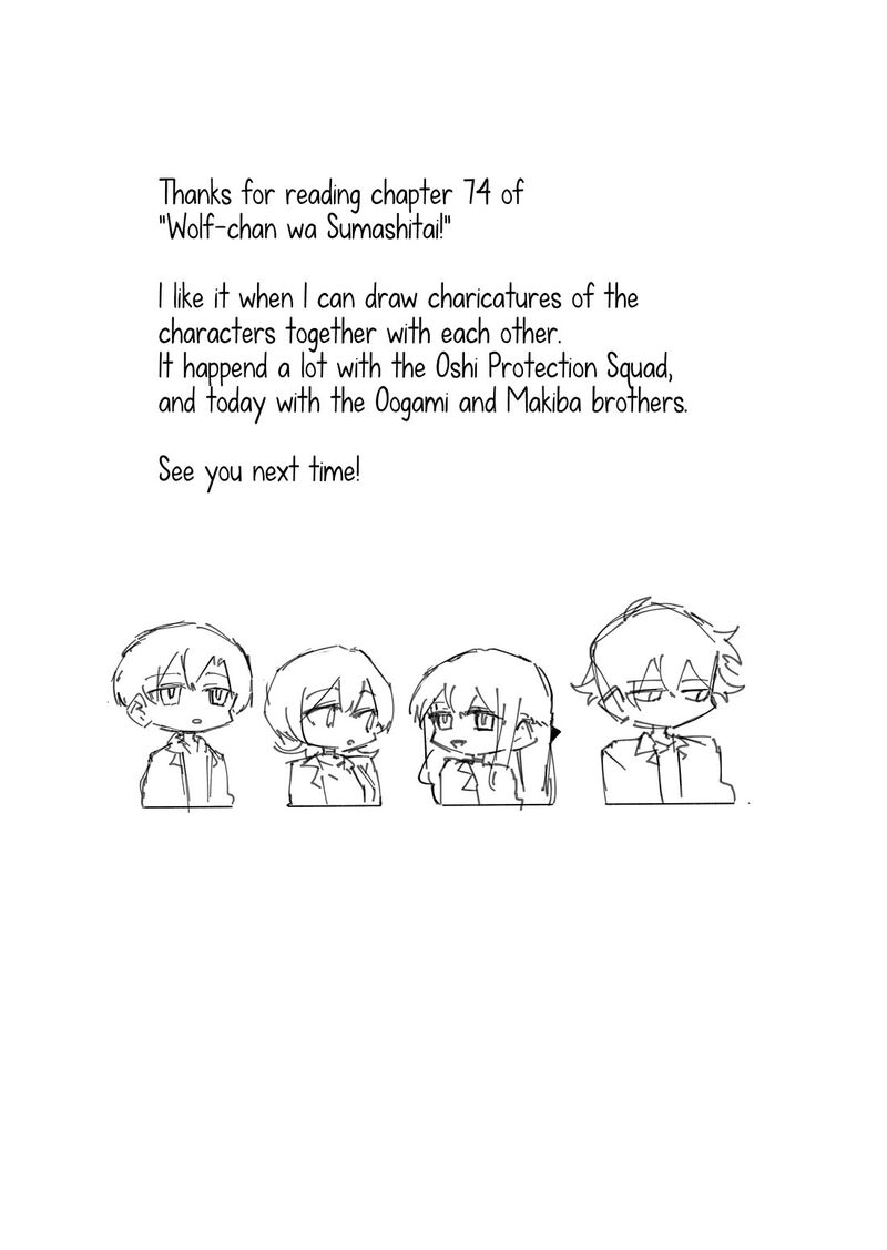 Wolf Chan Wa Sumashitai Chapter 74 Page 15