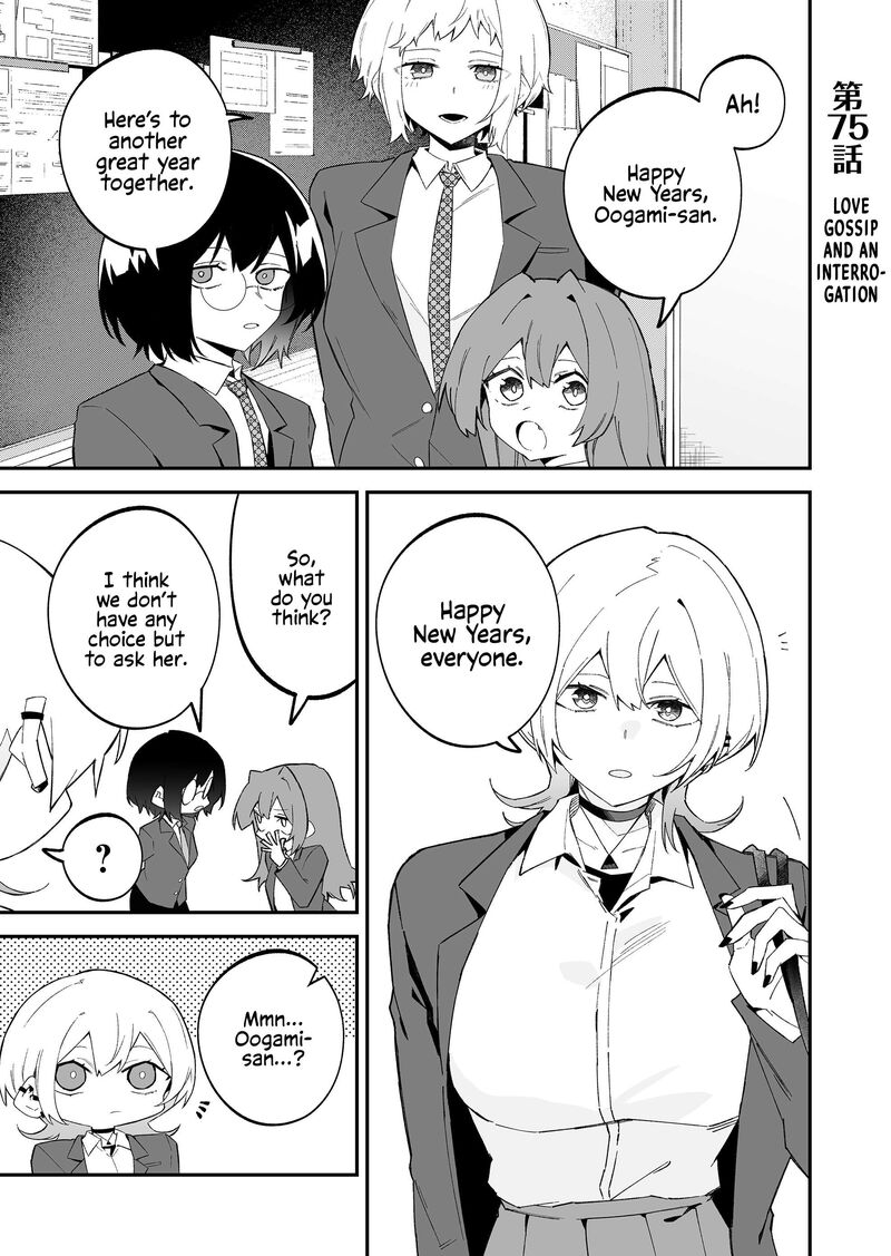 Wolf Chan Wa Sumashitai Chapter 75 Page 1