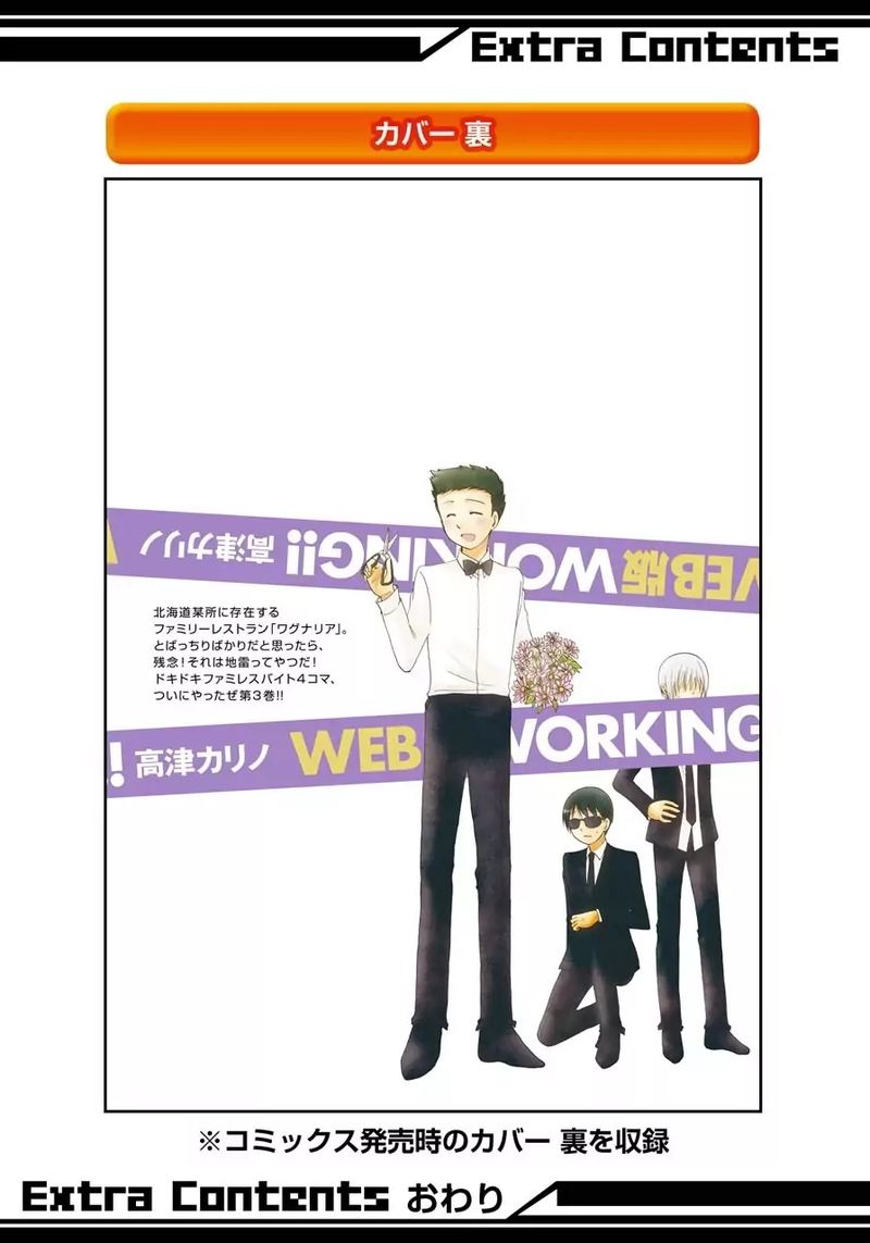 Working Web Ban Chapter 39 Page 37