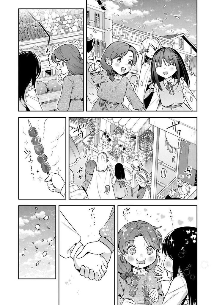 World Of Leadale Chapter 38b Page 6