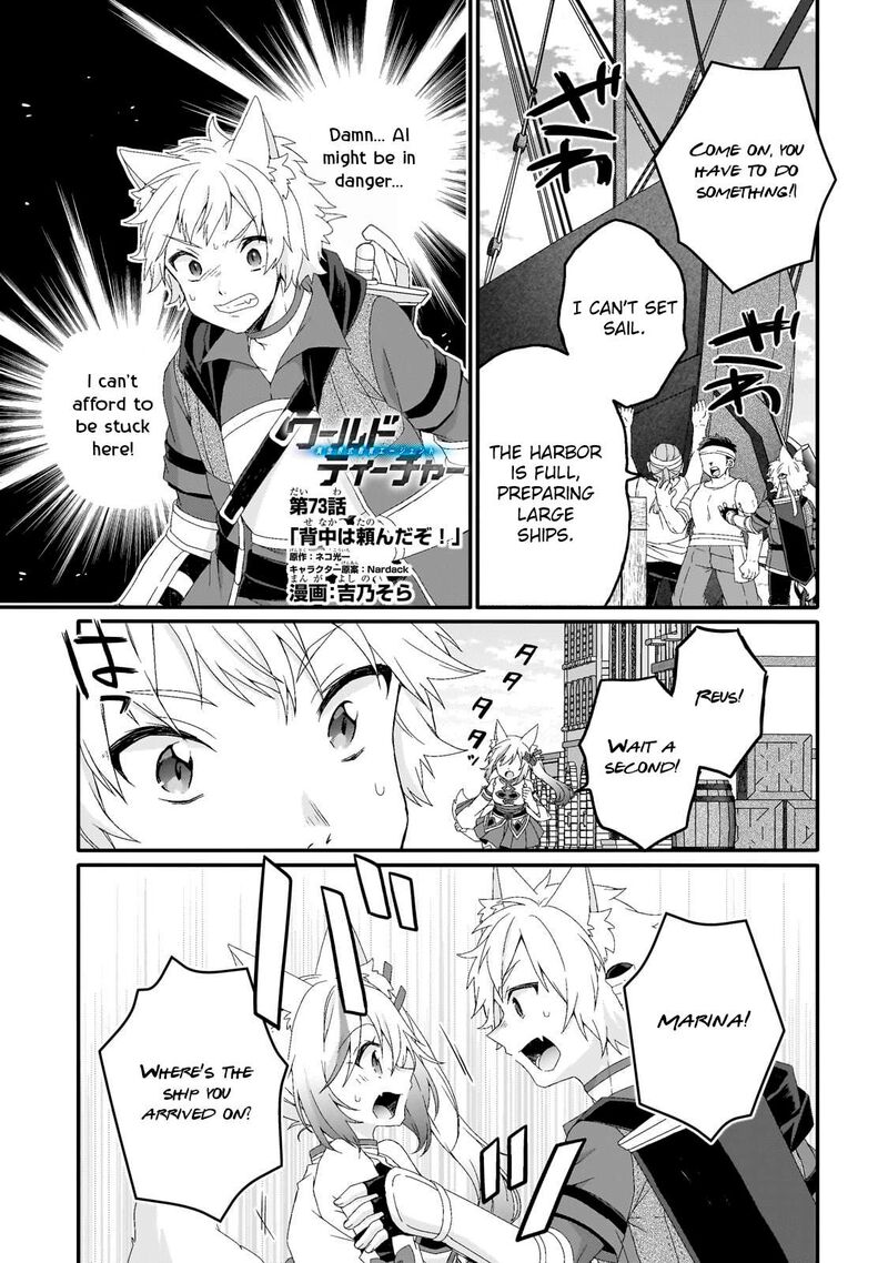 World Teacher Isekaishiki Kyouiku Agent Chapter 73 Page 1