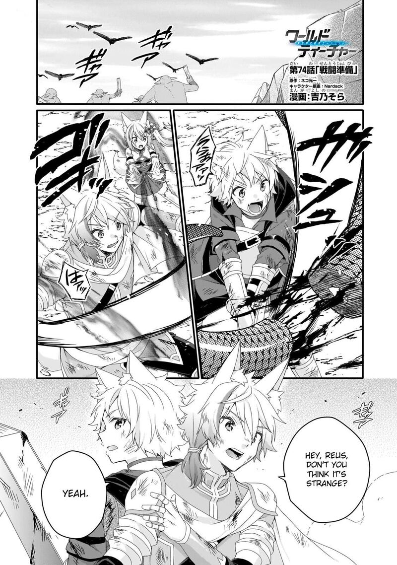 World Teacher Isekaishiki Kyouiku Agent Chapter 74 Page 1