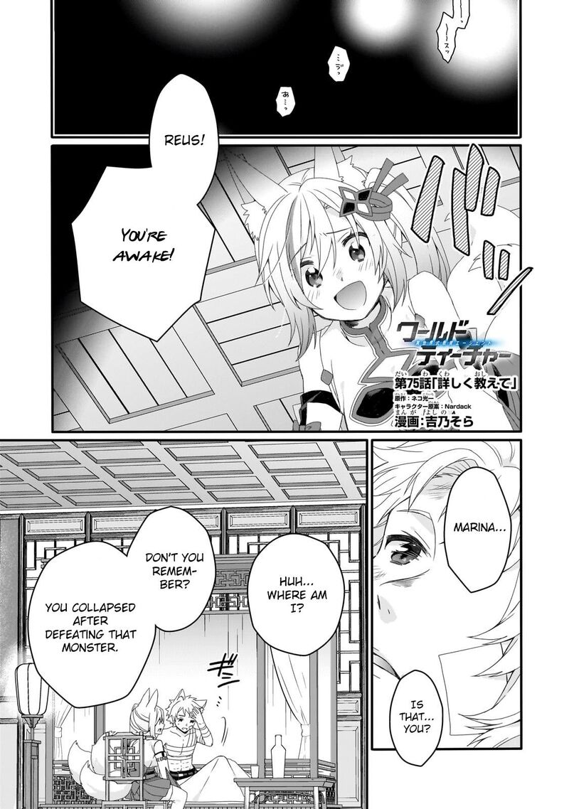World Teacher Isekaishiki Kyouiku Agent Chapter 75 Page 1