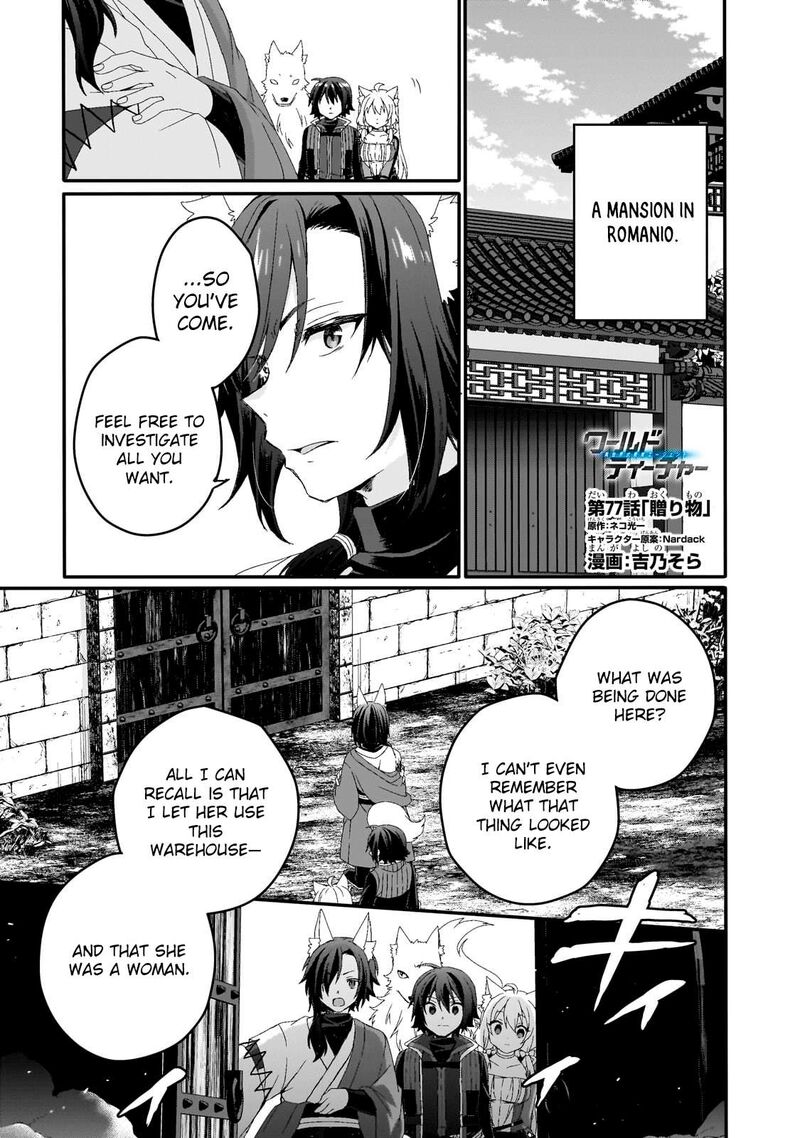World Teacher Isekaishiki Kyouiku Agent Chapter 77 Page 1