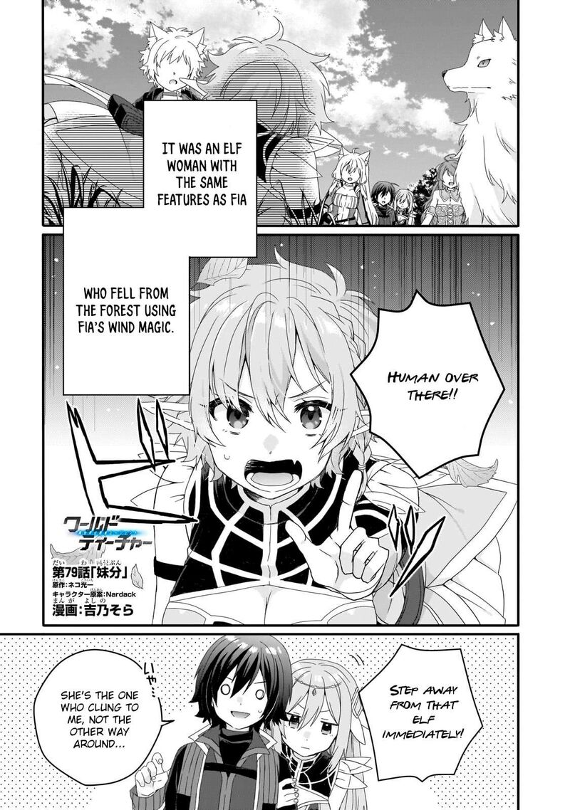 World Teacher Isekaishiki Kyouiku Agent Chapter 79 Page 1
