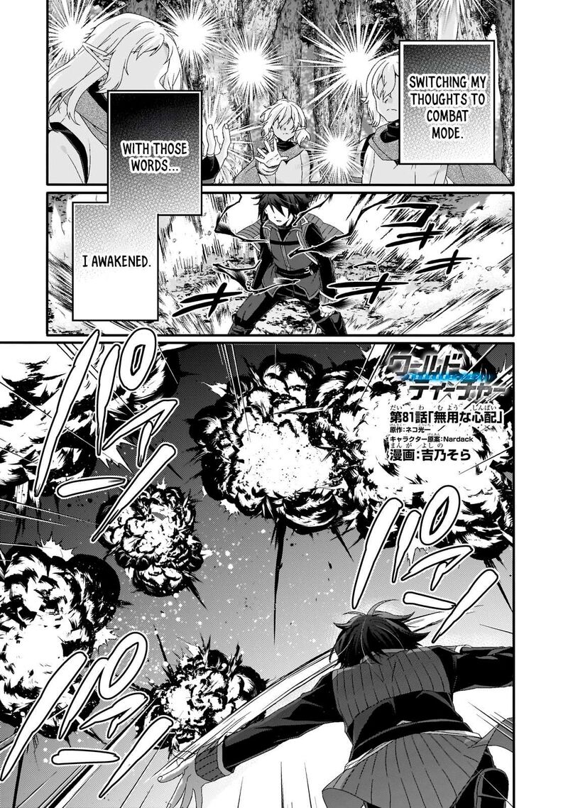 World Teacher Isekaishiki Kyouiku Agent Chapter 81 Page 1