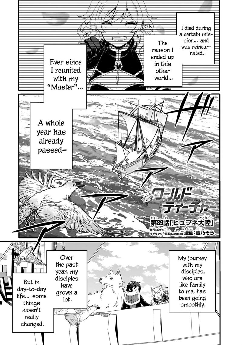 World Teacher Isekaishiki Kyouiku Agent Chapter 89 Page 2